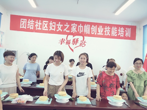 新庄孜街道团结社区妇女之家开展巾帼技能培训活动