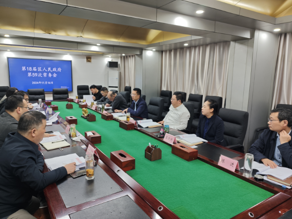 【重大会议解读】【图片解读】政府召开第59次常务会议