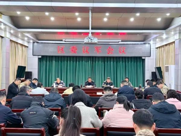 区委议军会议召开