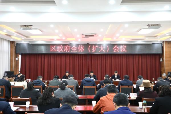 八公山区召开区政府全体（扩大）会议
