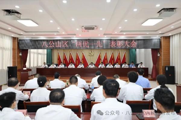 八公山区“两优一先”表彰大会暨区委树立和践行正确政绩观学习教育专题党课报告会举行
